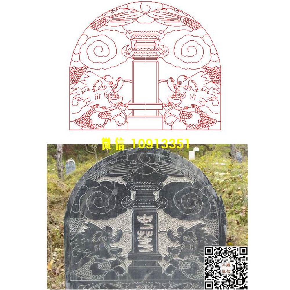 精雕图76双龙墓碑碑头线雕图线条图单线铣底图_电脑雕刻plt文泰矢量图精雕图浮雕图